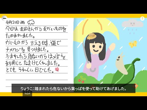 ワコム｜お絵描き×学び✍ VRWARE Edu StoryBuilderで創造力を育もう