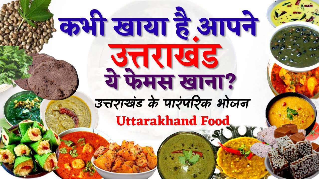 Famous Food Of Uttarakhand 22 Famous Famous Food Of Uttarakhand 22 Famous