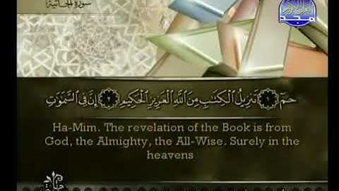 سورة الجاثية كاملة الشيخ أحمد العجمي  {surah Al Jathiya}Sheikh Ahmed Al_ Ajmi سورەتی جاثيە شێخ أحمد