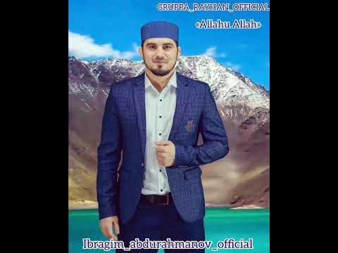 нашиды 2022. нашиды ибрагима абдурахманова. нашиды на аварском. нашид про маму. исполнители нашидов на арабском.