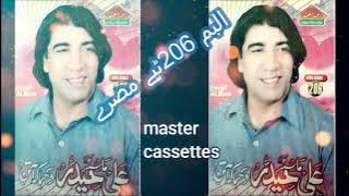 master Ali Haider album 206 01 | tappai 2022 | dhamka attan