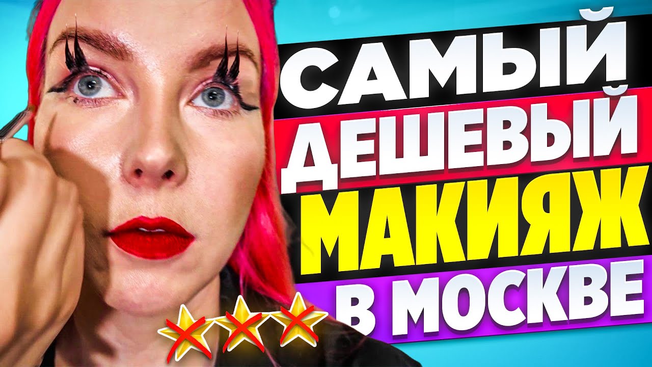 ТЯНУ РЕЗУЛЬТАТ ЗА УШИ КАК МОГУ! / Обзор салона красоты в Москве