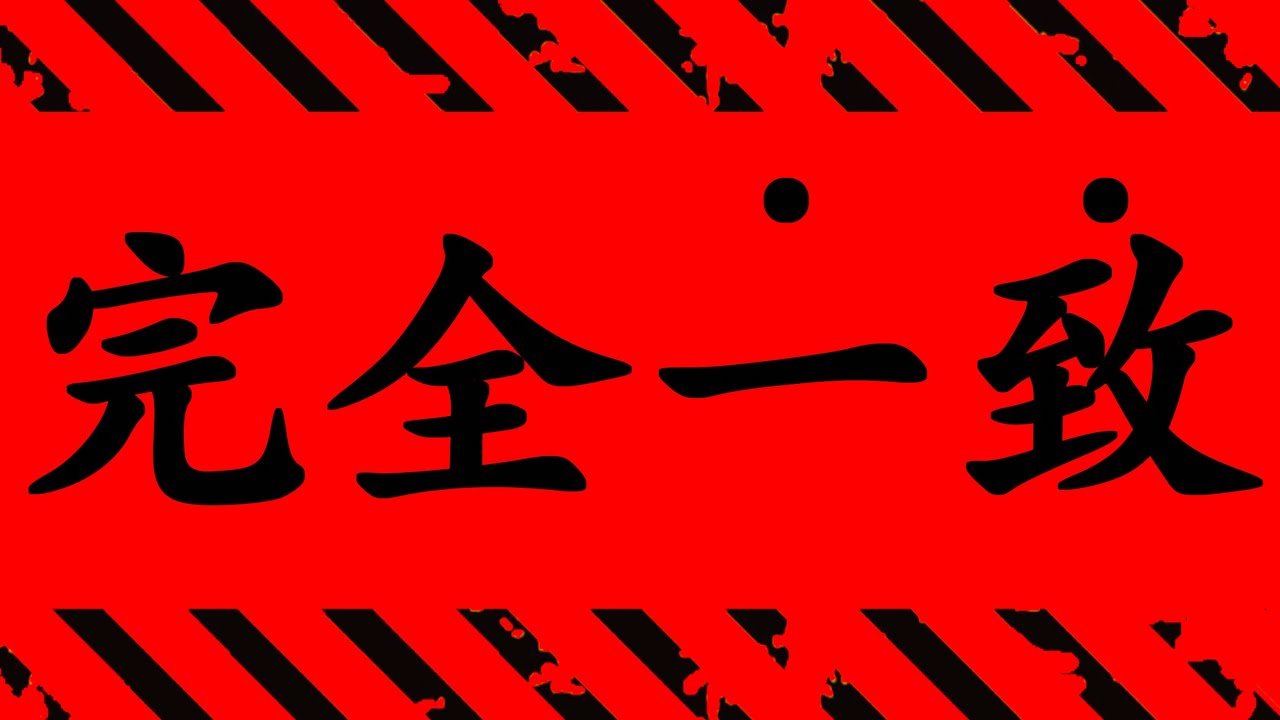 呪術廻戦 最新1話 完全に一致 秤の術式がコンプラngの真相判明 ネタバレ注意 Youtube