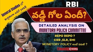 RBI Latest Monetory Policy Committee Review Detailed Analysis | RBI ద్రవ్య పరపతి విధాన సమీక్షా screenshot 1