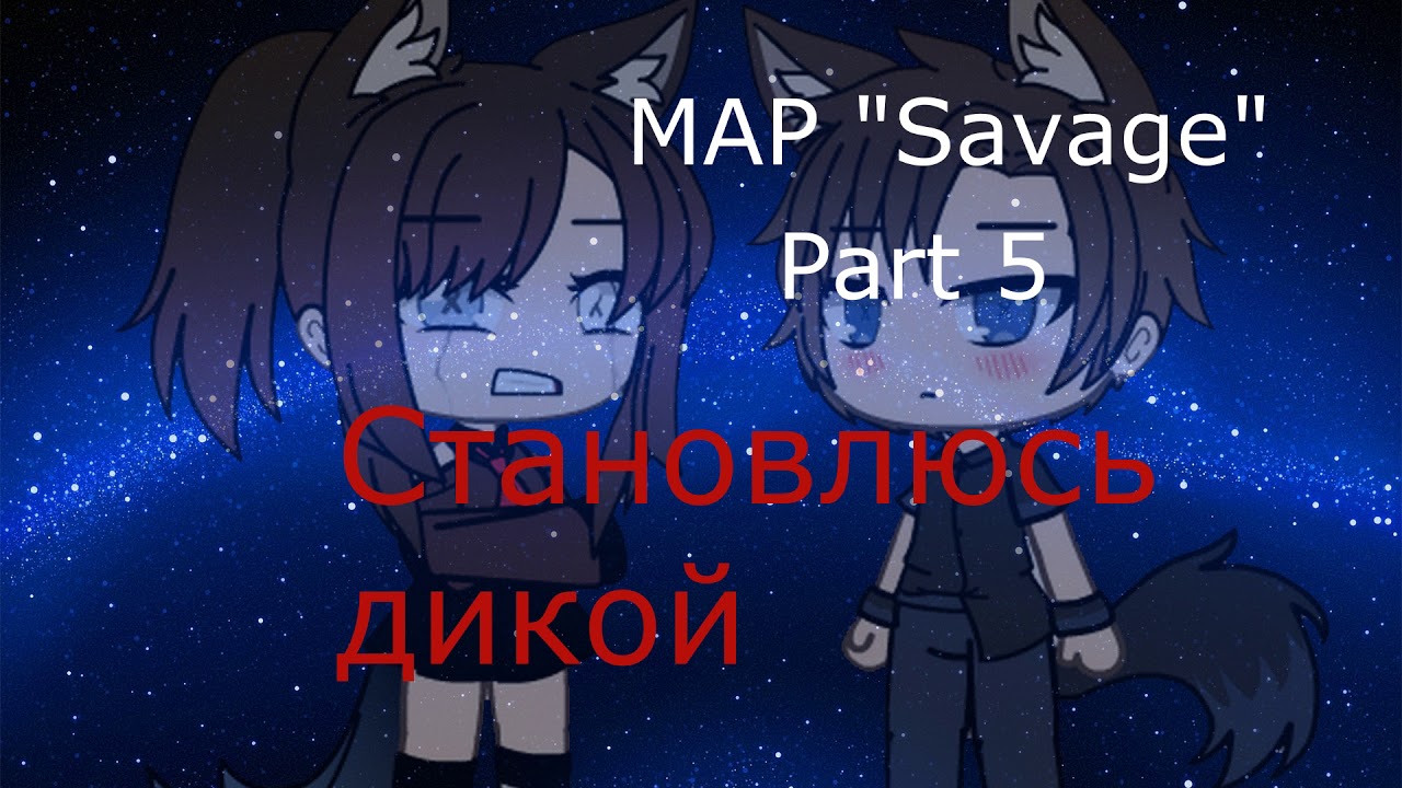 ||Map||Gacha Life [Open]