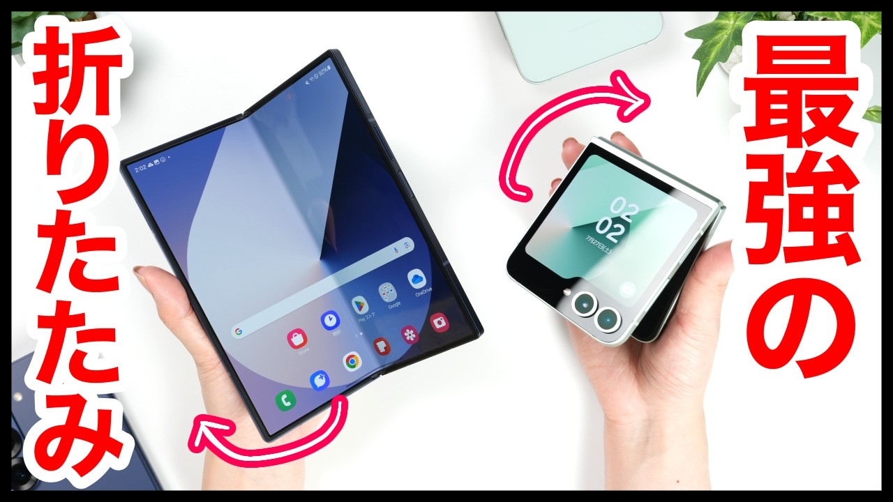 最強折りたたみ】Galaxy Z Fold6 /Flip6きたああああ！【レビュー 
