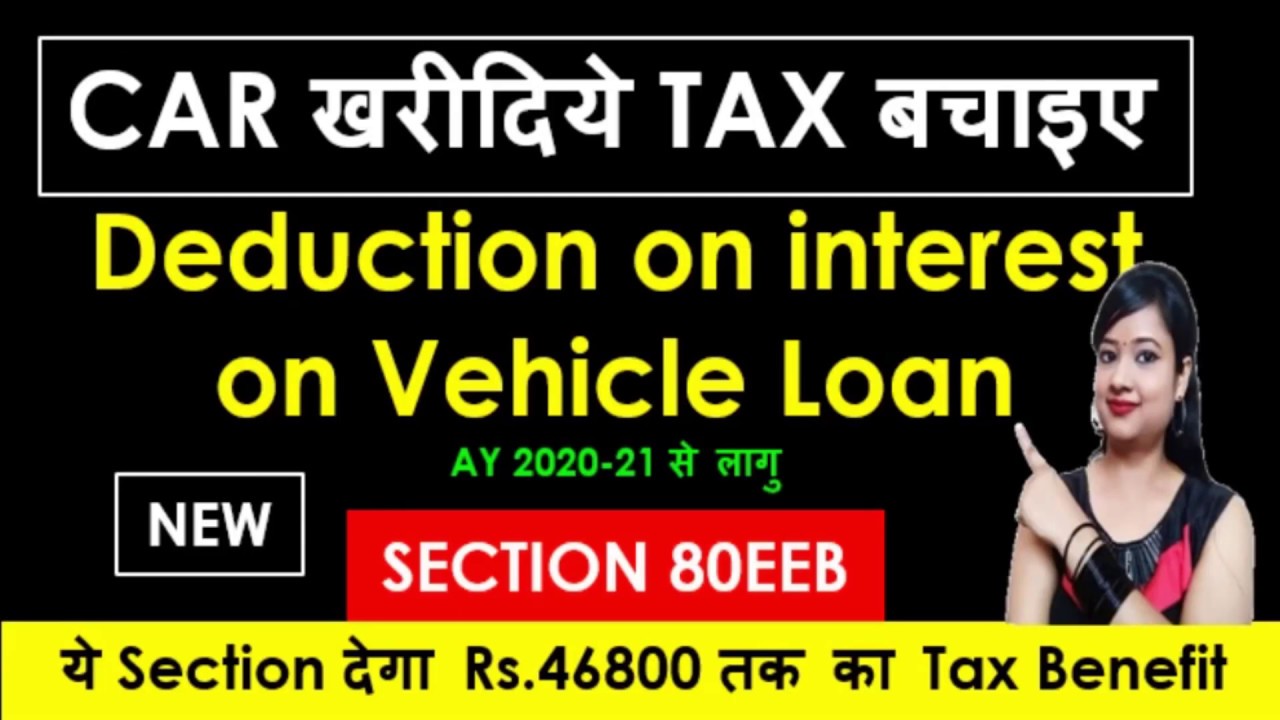 new-income-tax-deduction-u-s-80eeb-on-car-loan-deduction-on-e-vehicle