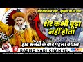 Gazi e millat syed hashmi miyan ki fir se aamad  new bayan 2023