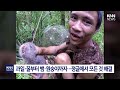 정글서 41년 산 '실사판 타잔' "여성 존재 자체를 몰라" 충격 / KNN