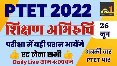 Ptet model paper 2022/शिक्षण अभिरुचि/teaching aptitude/ptet online classes 2022/ptet 2022