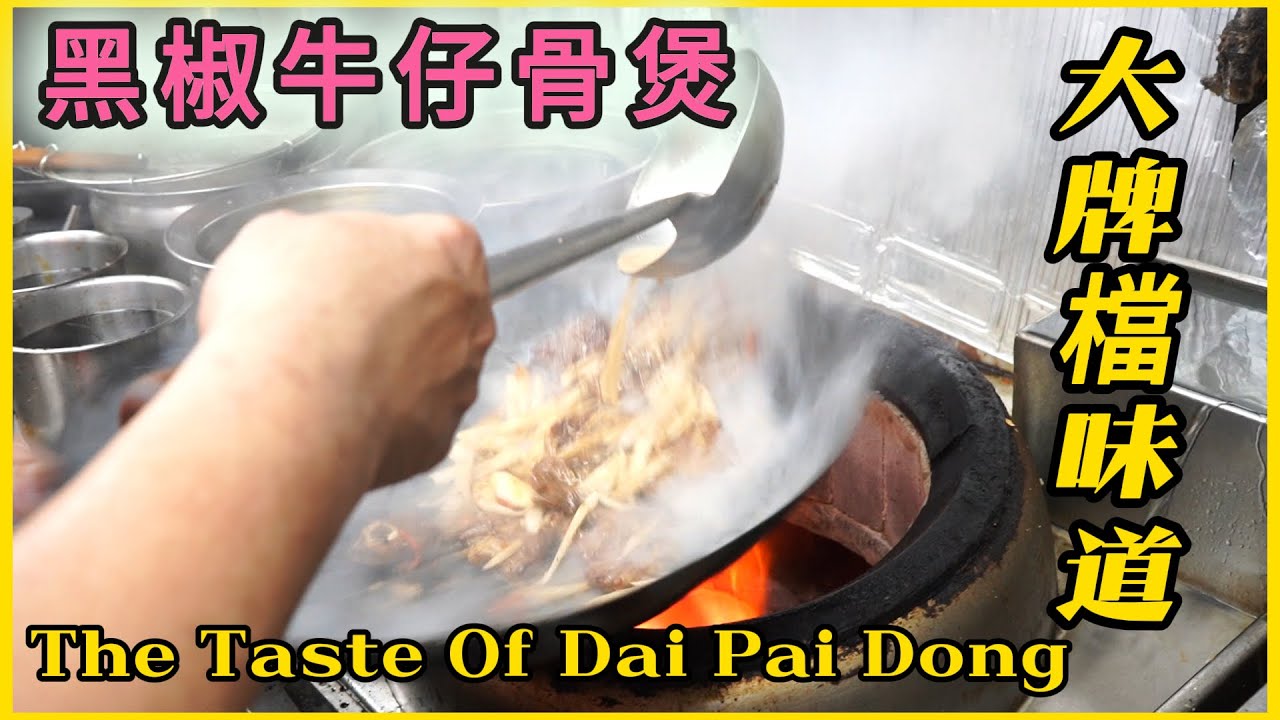 【鑊氣下酒菜】三款都各有特色 師傅功架好得喔！Three types of wok-fried dishes, each with its own unique characteristics!