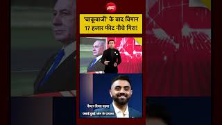 Syed Suhail|Dubai Flight Emergency Landing: 'चाकूबाजी' के बाद विमान 17 हजार फीट नीचे गिरा!?| NDTV