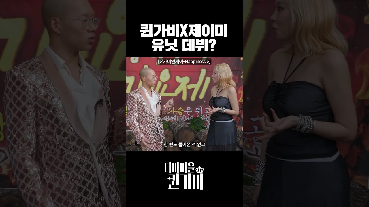 가비엔제이 아님