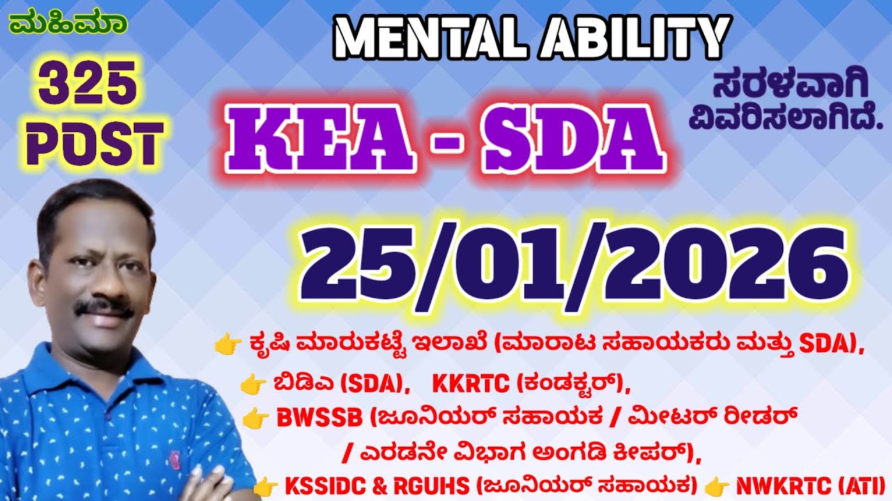 KEA SDA 325 Post  25/01/2026, Mental ability questions solved with simple methods. #keasda #keafda 