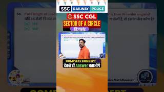 Area &amp; Perimeter of Sector: Fastest Method for SSC Exams by #gaganpratapmaths