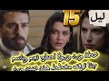 Night Of Episode 15 Ward S Plan To Reconcile Najm And Bassem Jana Stops Hind S Plan Against W 