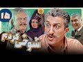 Serial Shookhi Kardam Part 15 سریال شوخی کردم قسمت 15