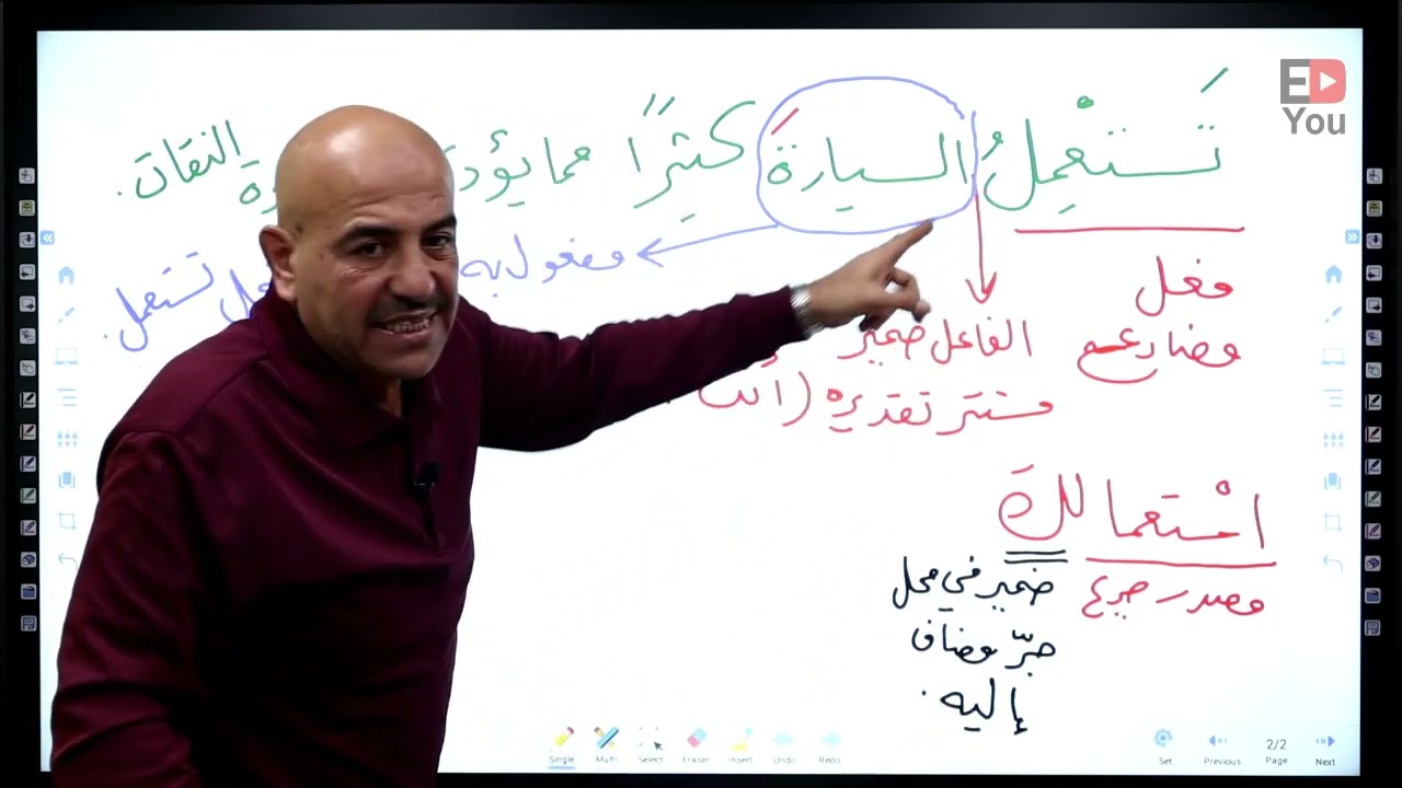 توجيهي الأردن - المنهاج الجديد - عربي تخصص - حصة 15: عمل المصدر والمشتقات - أ. مصعب البحيصي