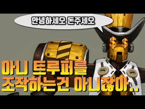 [스플릿사이퍼즈]이제 트루퍼까지 조종가능하다고?적당히하자...