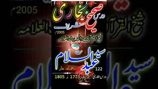 122- Darse Bukhari Hadis 1773-1805