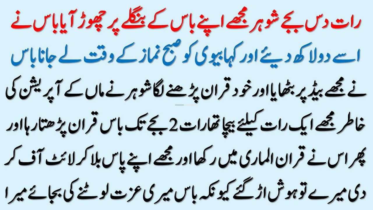 Moral Islamic Story In Hindi Urdu | Best Islamic Lessonable Story | Hindi Kahani | Sachi Kahaniyan