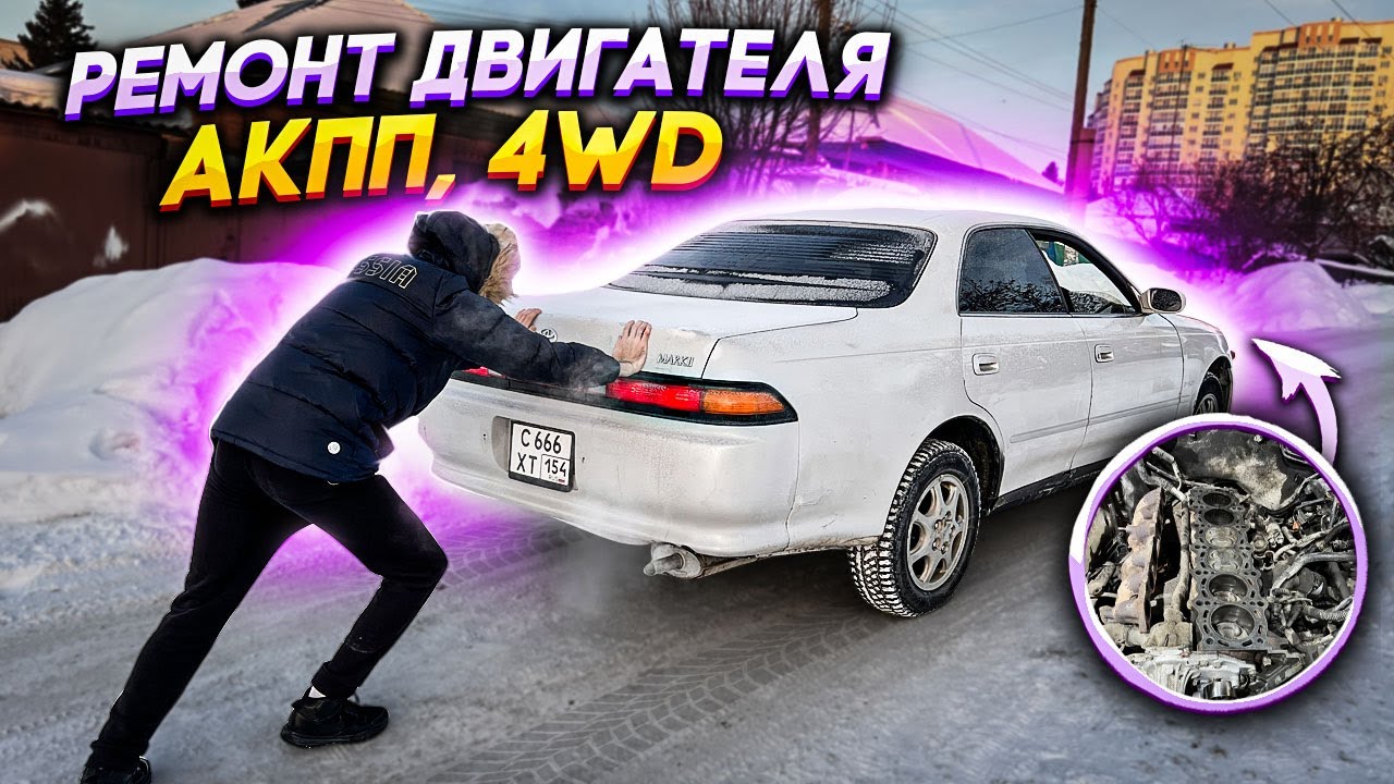 Убитый марк 2