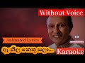 Ae Neela Nethu Sala Karaoke with Lyrics (Without Voice) ඈ නීල නෙතු සලා
