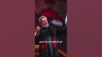 تمنيت انا كبلك ينحفر كبري باسم الكربلائي ستوريات تيك توك تصاميم 
