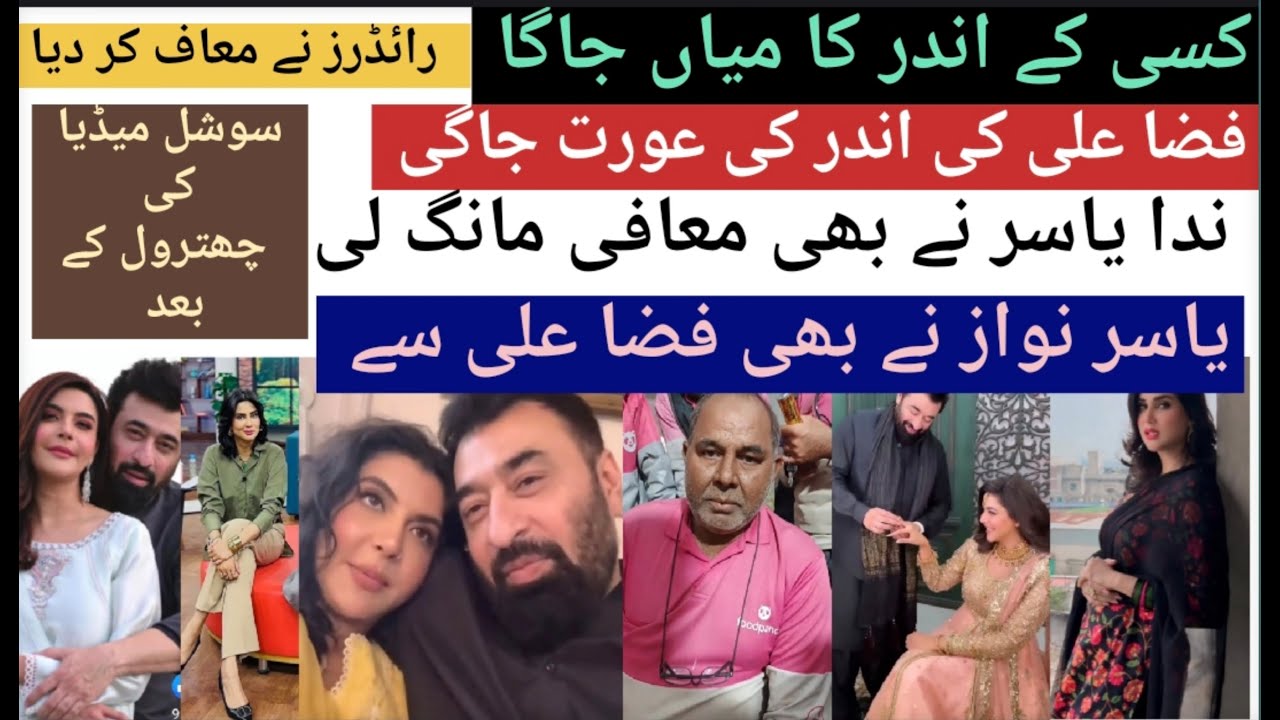 nida yasir apologize to riders and delivery boys /نیدہ یاسر نے سب سے معافی مانگ لی مارننگ شو میں