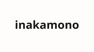 How to pronounce inakamono | いなか者 (Eagle in Japanese)
