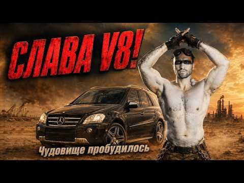 VITALY LEONIDOVICH VS. ML 63 AMG! A Very Complex M156 Repair