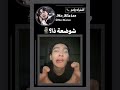 🗿💔#اكسبلور #bts #نطالب_بطرد_الاوتاكو_لليابان #رينغوكو #اتاك_اون_تايتن أتاك #army #ツ౨ৎ