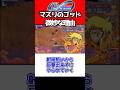 【Gジェネエターナル】マスリだとゴッドって結構微妙な感じだな【マスリ 『ガンダムAGE』メインステージ 追加 ガンダムAGE-FX SDガンダムジージェネレーションエターナル ジージェネ Gジェネ】