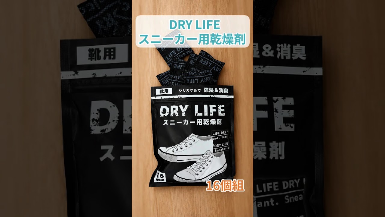 🔥🔥【日本直送《COMO LIFE》鞋用吸濕除臭矽膠乾燥包】16個裝
