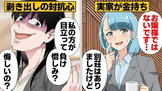 お嬢様のお気に入り（2）
