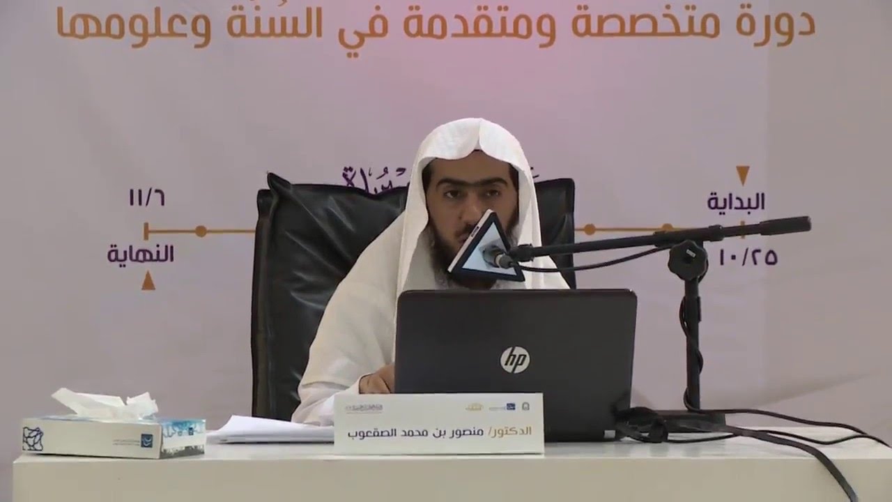 مدخل الى علم العلل  -الشيخ منصور بن محمد الصقعوب -  ج1