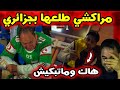 مراكشي يهدي كأس إفريقيا لجزائري في لقطة كوميدية تشعل الضحك 