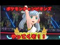 ポケモンチャンピオンズランクマやってくぞ!! 　#Pokémon Champions #ポケモンチャンピオンズ #ライブ配信 #shorts