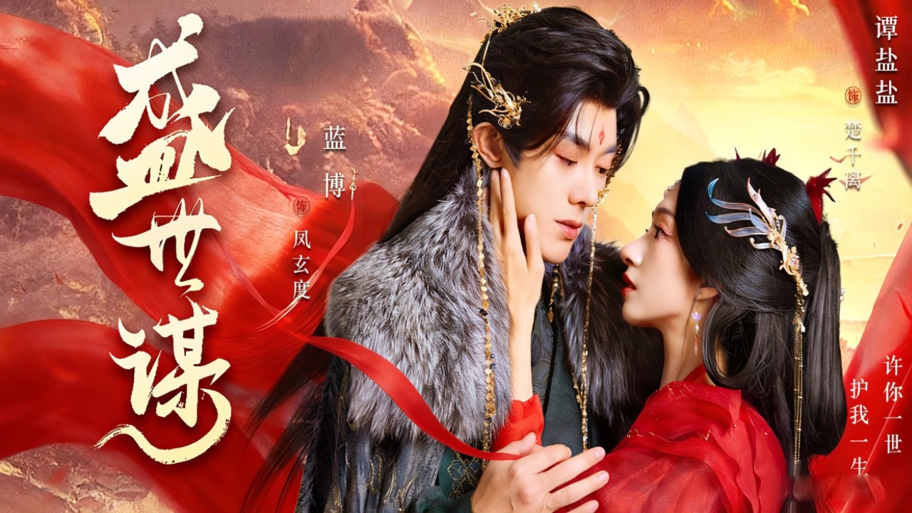 一觉醒来魂穿相府嫡女！联手王爷手撕绿茶妹妹，惩罚渣男被宠上天