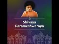 Shivaya Parameshwaraya Mp3 Song