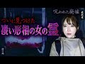 【心霊】【修行編】呪われた廃墟 〜最終章〜 ついに見つけた 凄い形相の女の霊【日本最後の陰陽師 橋本京明の弟子】【霊視能力が優れている】