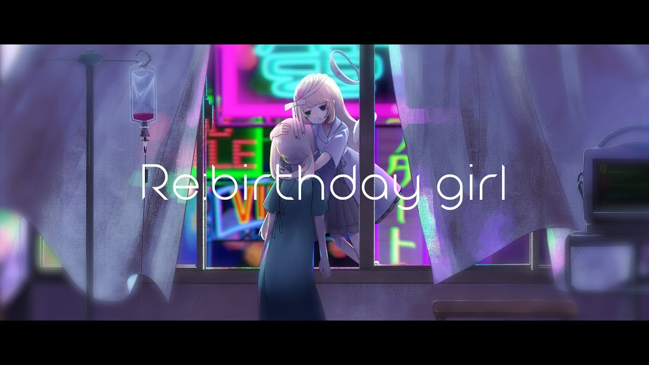 【MV】Re:birthday girl(feat. 咲乃木ロク & 氷雨悠冰)【