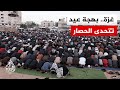 Gazans Celebrate Eid Al Fitr Amid Siege Displacement And Relative Calm 