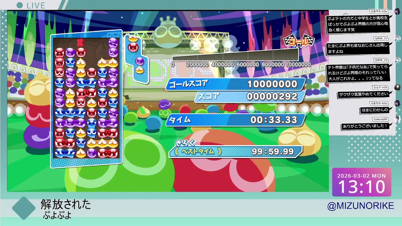 【ぷよぷよeスポーツ】軽くぷよぷよ【Switch PC】