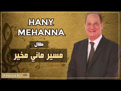 طلال مداح مسير ماني مخير