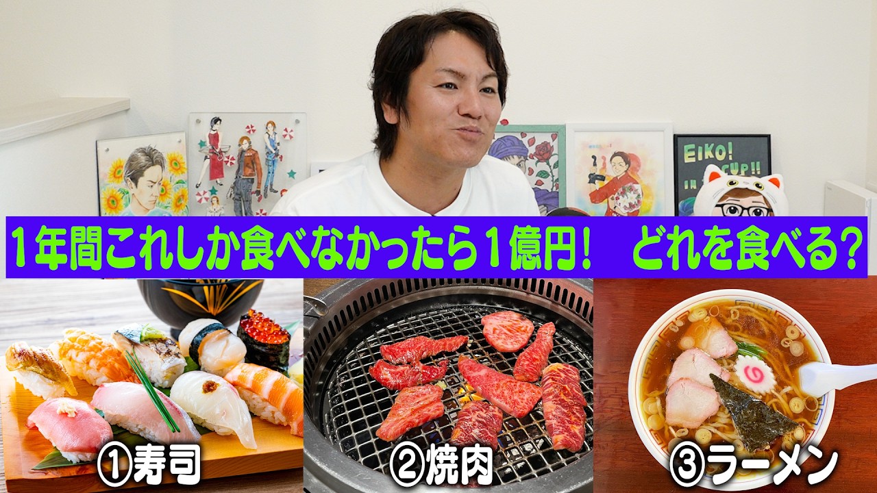 1年間〇〇したら1億円⁉︎