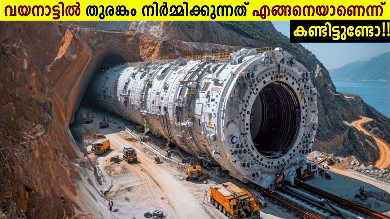 മലകൾ തുരന്ന് ടണലുകൾ നിർമ്മിക്കുന്നത് ഇങ്ങനെയാണ്!😱 How Tunnels Are Built With Insane Engineering.