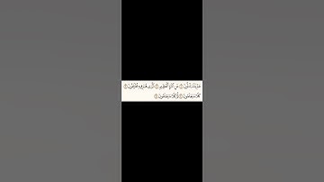 سورة النبأ (١-٥) Surah An-Naba' (1-5) #religion #quransurah