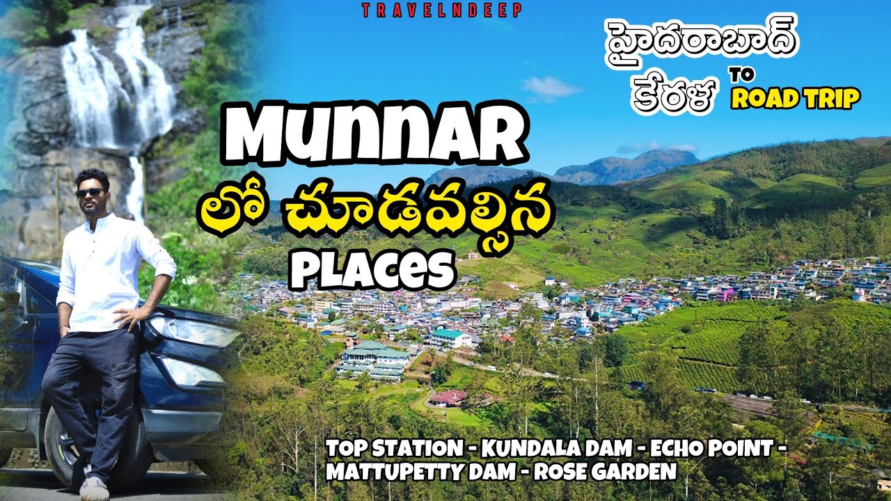 munnar tourist places | All 4 Routes to Munnar Explained | Hyderabad to Kerala road trip 