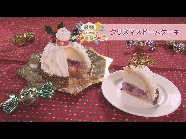 Christmas Dome Cake - YouTube